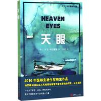 11天眼978702013116722