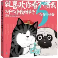 11就喜欢你看不惯我又干不掉我的样子 5978702016279622