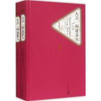 11大卫·科波菲尔978702010429122