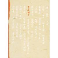 11且介亭杂文未编978702005846422