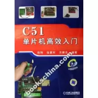 11C51单片机978711120102122