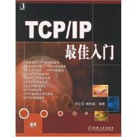 11TCP/IP最佳入门978711118603822