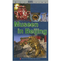 11京城博物馆(德文)(漫游北京)(MuseeninBeijing)9787119054575