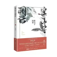 11案山子闲话978753609246422