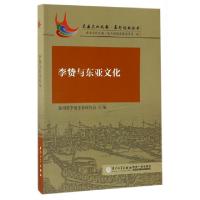 11李贽与东亚文化/东亚文化之都泉州论坛丛书978756156277222