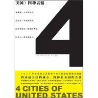 11美国>四种表情(拉杆箱系列丛书)978750118300522