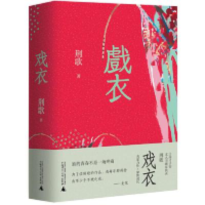 11茅盾文学奖获奖作品全集:白鹿原(精装本)978755981641222