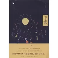 11中毒978750864408022