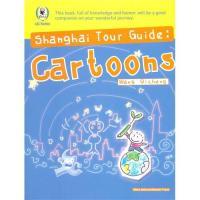 11漫画旅行上海(英文版)ShanghaiTourGuide978750851783422