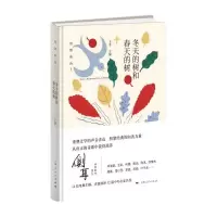 11冬天的树和春天的树978720815928022