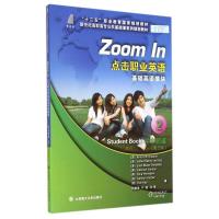 11学生频道2(第3版)/点击职业英语-基础英语模978756118723422