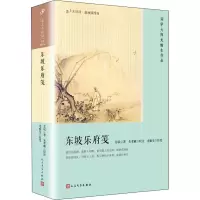 11东坡乐府笺978702013419922