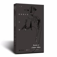 11一个孤独漫步者的遐想978751510678622