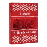 11圣诞颂歌(多雷插图本)978755349673322