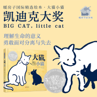 11大猫小猫(精)978755963254822