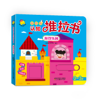 11游戏乐园(0-3岁)/玩玩乐认知推拉书978755804245422