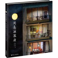 11月亮冰激凌978754484199322