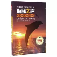 11玛汀的非洲奇幻之旅(影像青少版)978755141631322