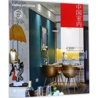 11居住与改造:中国室内978751705615722