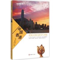 11中国香港978756373104622