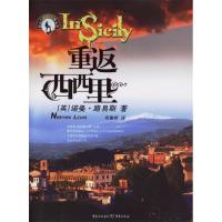 11重返西西里978753667996222