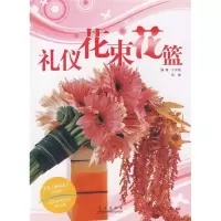 11礼仪花束花蓝978754365373322