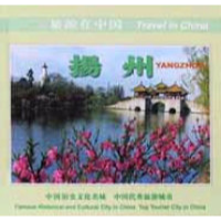 11旅游在中国--扬州978750321979522