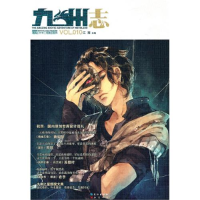 11九州志VOL.010江南978754920677322