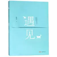 11遇见978753966337122