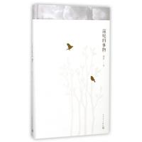 11温暖的事物(精)978702012992822