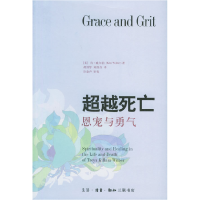 11超越死亡:恩宠与勇气978710802375922
