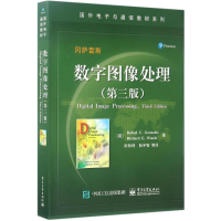 11数字图像处理(第3版)978712131383722