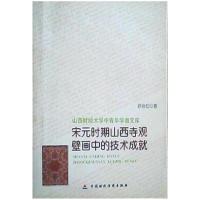 11中国慈善救助事业发展史论纲978701016141922