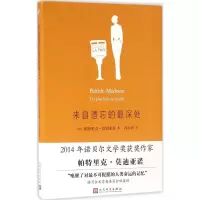 11来自遗忘的最深处978702011528022