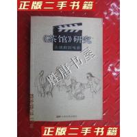 11茶馆研究从话剧到电影978710602642422