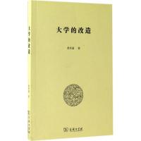 11大学的改造978710012851322