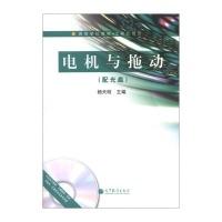 11电机与拖动978704037166622