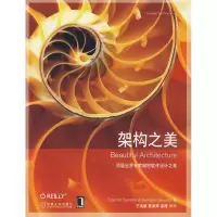 11架构之美978711128356022