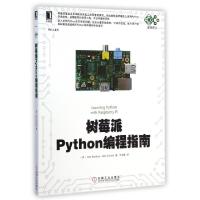 11树莓派Python编程指南978711148986322