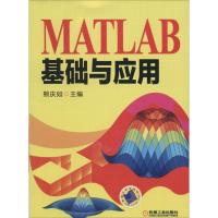 11MATLAB基础与应用978711145813522