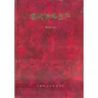 11现代饲料生产978781002842422