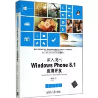 11深入浅出:Windows Phone8.1应用开发978730237166322
