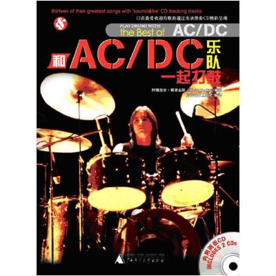 11和AC/DC乐队一起打鼓-(内附两张CD)978754952627722