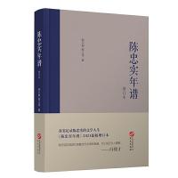 11陈忠实年谱:1942-2016年978750755451922