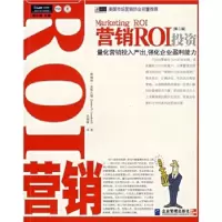 11营销ROI投资(D二版)978780197098522