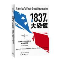 111837年大恐慌:美国第一次经济危机和政治混乱978710806575922