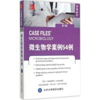 11微生物学案例54例(第3版)978756591121722