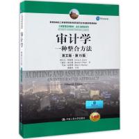 11审计学:一种整合方法(英文版第15版全新版)978730024326922