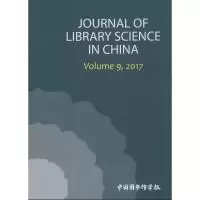 11中国图书馆学报年刊(英文版):2017978750136373522