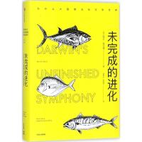 11未完成的进化:为什么大猩猩没有主宰世界978750868175722